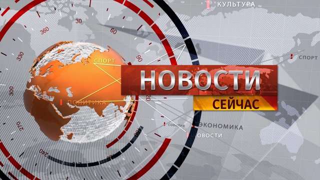 "Новости. Сейчас" / 13:00 / 27.12.2022
