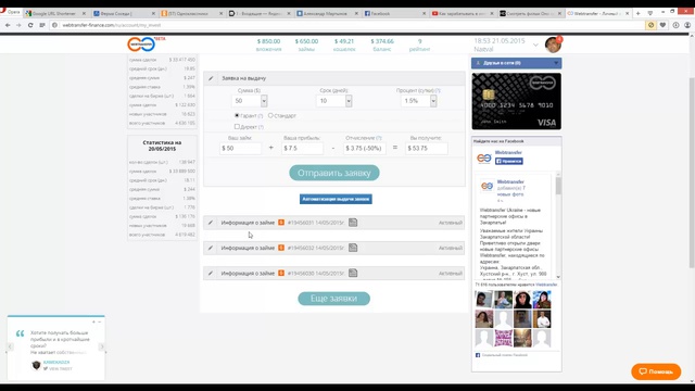 Заработок в интернете без вложений