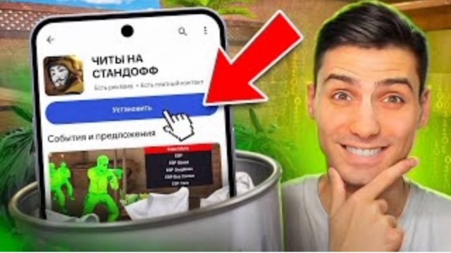 Скачал Удалённые Читы Из Плэй Маркета В Standoff 2 Стандофф 2