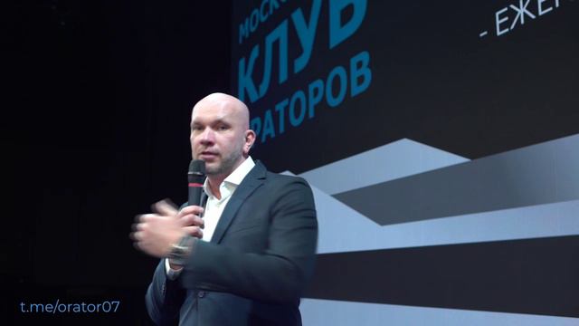 Московский Клуб Ораторов
