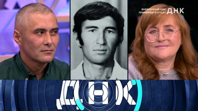 «ДНК»: «Внебрачный сын примерного отца?» | Выпуск от 16 ноября 2023 года