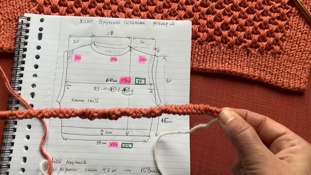 Вязание жилета по модели Брунелло КУЧИНЕЛЛИ. МК (часть 1)