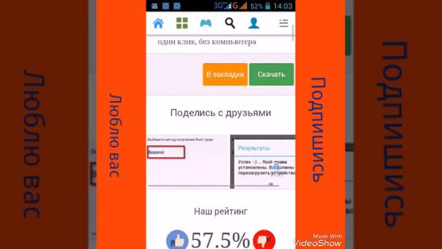 Root права получение 
Фраморут