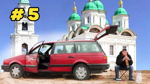 Астрахань: Живу на ПАРКОВКЕ в машине!!! Путешествие на автомобиле по России