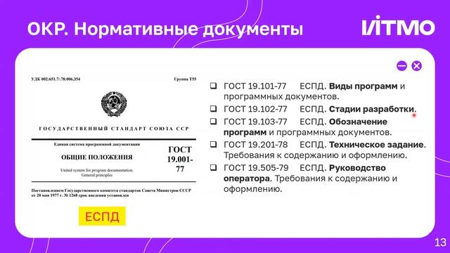 Мастер-класс: знакомство с технической документацией