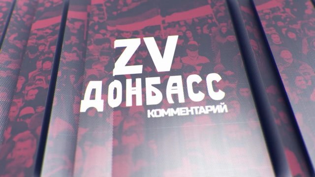 Zа Донбасс! Директор Художественного музея "Арт-Донбасс" Екатерина Калиниченко. 02.04.2023