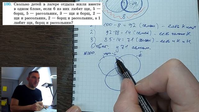 Урок 51. Круги Эйлера. Решение задач с помощью кругов Эйлера (6 класс)