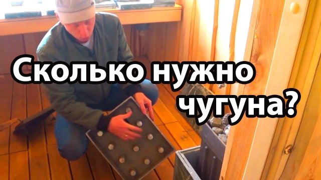 ПЕЧЬ в Ефремовской БАНЕ. Чугунная печь для русской бани Гефест Гроза. ТЕПЛООБМЕННИК для Гефест.