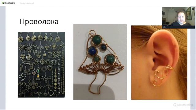 2022-23 Тренды украшений