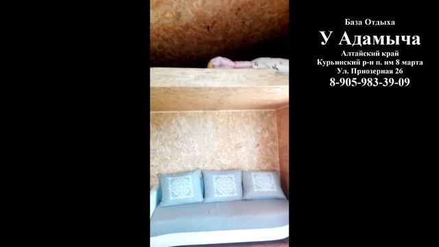 Алтайский Край База Отдыха У АДАМЫЧА