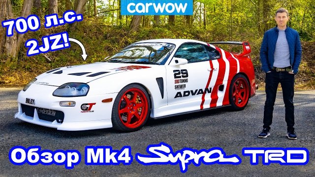 Обзор Toyota Supra Mk4 TRD - ЛУЧШАЯ Supra!