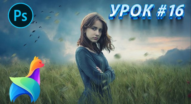 Урок 16 || Градиент|| Инструмент Заливка|| Как залить изображение или фон || Photoshop 2023
