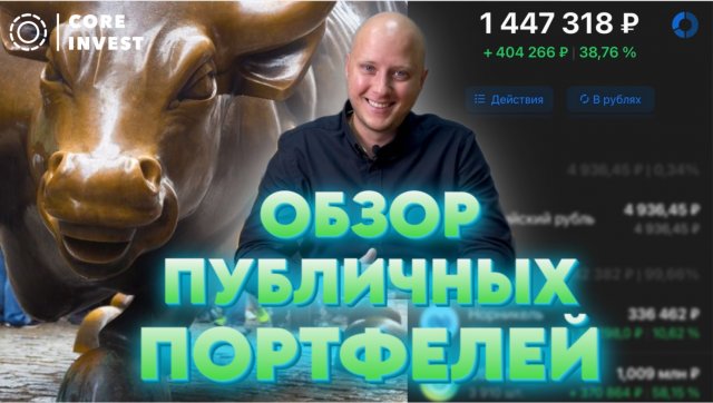 Как составить инвестиционный портфель в 2023г?