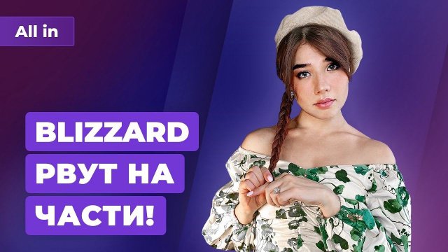 Diablo 4, утечка Call of Duty Vanguard, Apex Legends, движок STALKER 2. Игровые новости ALL IN 12.08