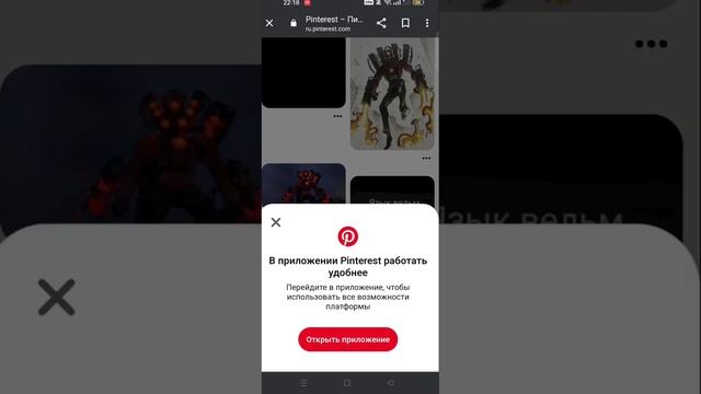 как зарегистрироваться в Pinterest тутор