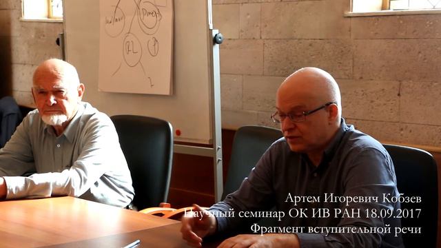 Михаил Васильевич Крюков в отделе Китая ИВ РАН