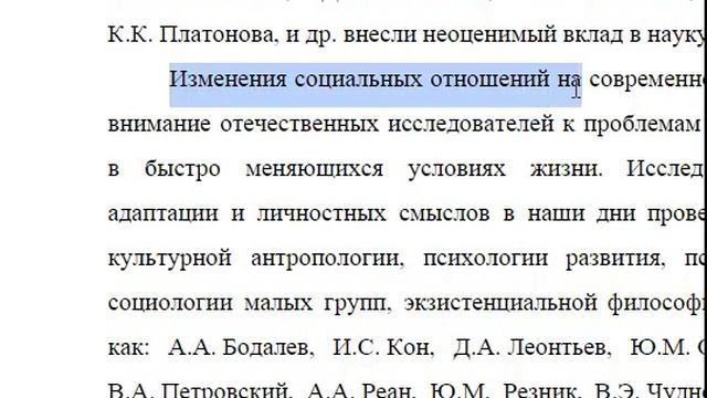 11.03.2015 г. Как писать Введение к ВКР и курсовой работе