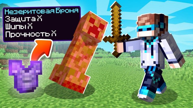 Майнкрафт, но КАЖДЫЙ МОНСТР дропает СУПЕР ПРЕДМЕТЫ! + FlackJK