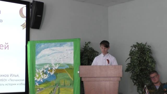 Краеведческие чтения «Я помню. Я горжусь» (ПТ от 9 мая 2022)