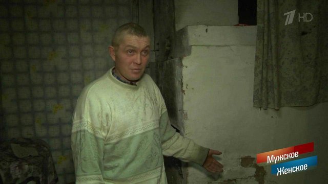 Леди бомж. Мужское / Женское. Выпуск от 10.01.2019