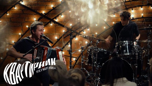 Игорь Растеряев | «Квартирник НТВ у Маргулиса»