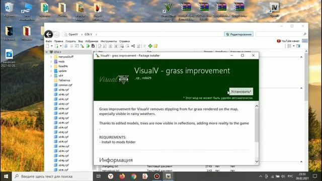 Как установить мод NaturalVision Remastered для GTA 5?