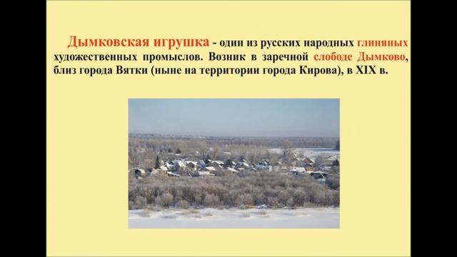 «Чудеса народных промыслов (хохлома, гжель, дымковская игрушка)»