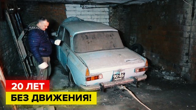 Нашли не совсем обычный Москвич! В чем его особенности?