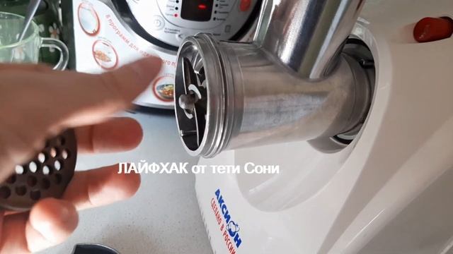 Как ставить нож в Мясорубке чтобы мясо незажовывалось в ней - ЛАЙФХАК от тети Сони