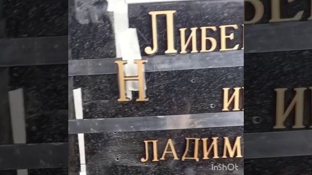 Монтаж итальянских бронзовых букв на памятник