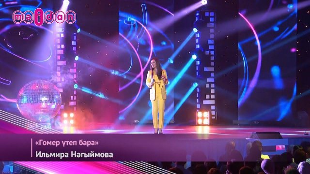 Ильмира Нагимова-Гомер утеп бара