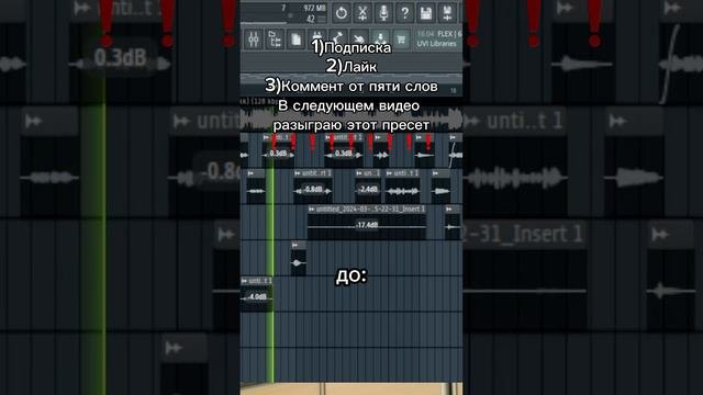 Сведение за 200р🤯 #сведение #flstudio