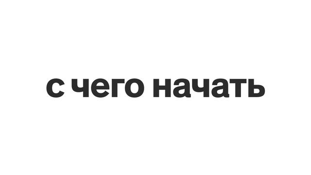 Город для бизнеса