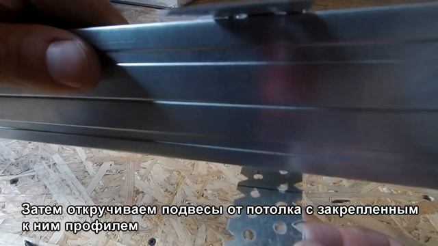 Трековый светильник на натяжной потолок (часть 1 монтаж закладной)
