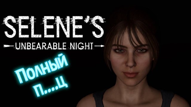 Selenes Unbearable Night ••• Лихо закручено ••• Обзор полное прохождение ••• 2024