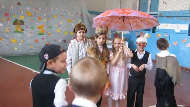 Осенний утренник 4 класс