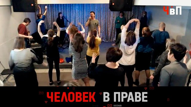 «Человек в праве» с Андреем Куницыным. Выпуск от 19 марта 2023 года