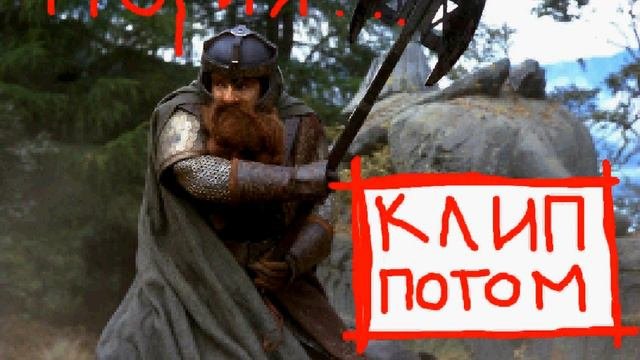 Мория! Мория!