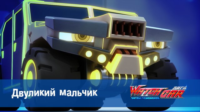 Лига WatchCar Битвы чемпионов, 23 серия