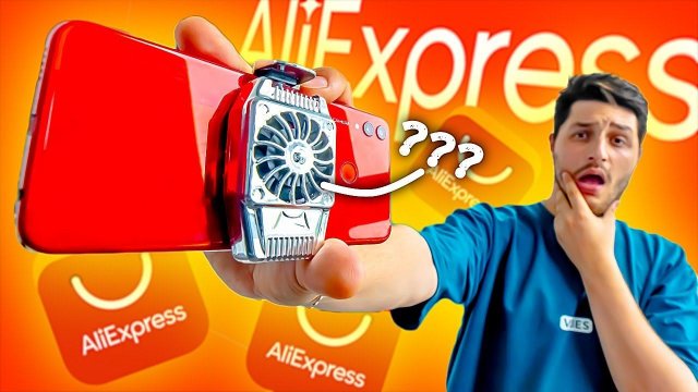 ВОТ ЧТО МЫ КУПИЛИ НА АЛИЭКСПРЕСС