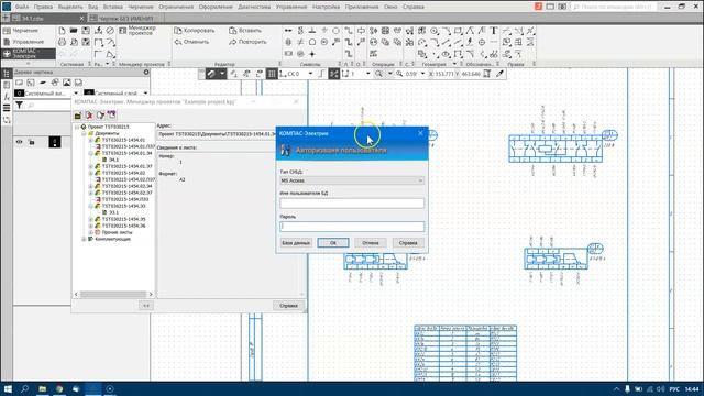 КОМПАС-Электрик. Где взять базы комплектующих?