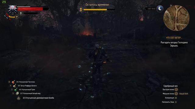 лучшая концовка Ведьмак 3 Каменные Сердца