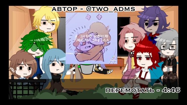 Реакция 13 карт на Феликса.. (Удачи выжить в школе)