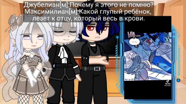 [Реакция отец, я против этого брака]