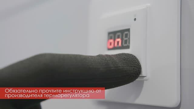 Монтаж терморегулятора TERNEO VT с панелями ТЕРМОЛИТ