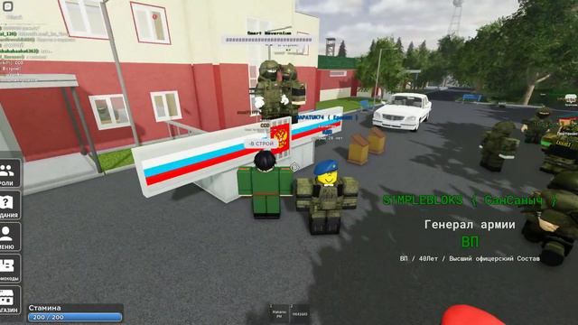 Играем в [ОБНОВА] Армия Роблокса РП