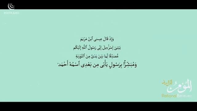 Библия о MУХАММАДЕ, мир ему и благословение Аллаха 🙏
