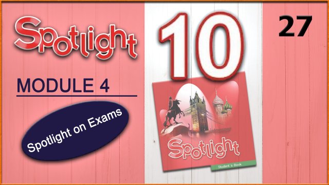 Spotlight 10. Spotlight on Exams 4. Audio #27