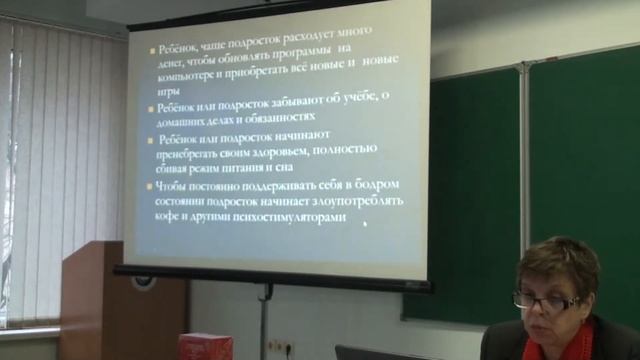 Использование технических средств обучения как необходимое условие сохранения здоровья детей