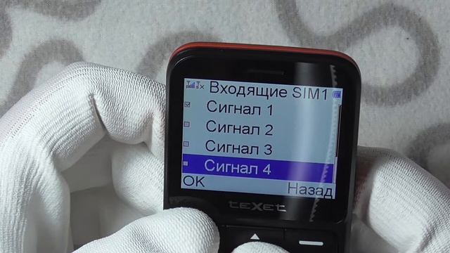 TEXET ТМ-В226 - Кнопочный телефон с большими кнопками! Бабушкафон!